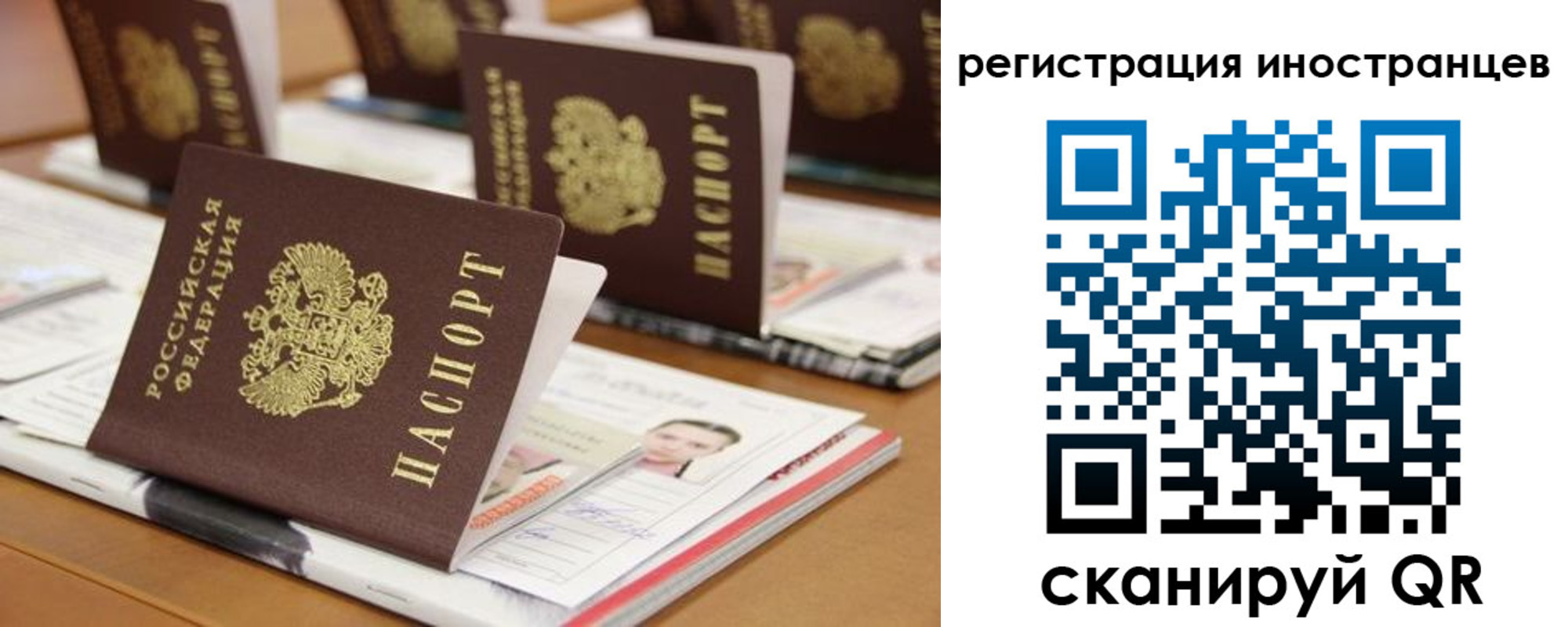 прописка для работы в Петрозаводске