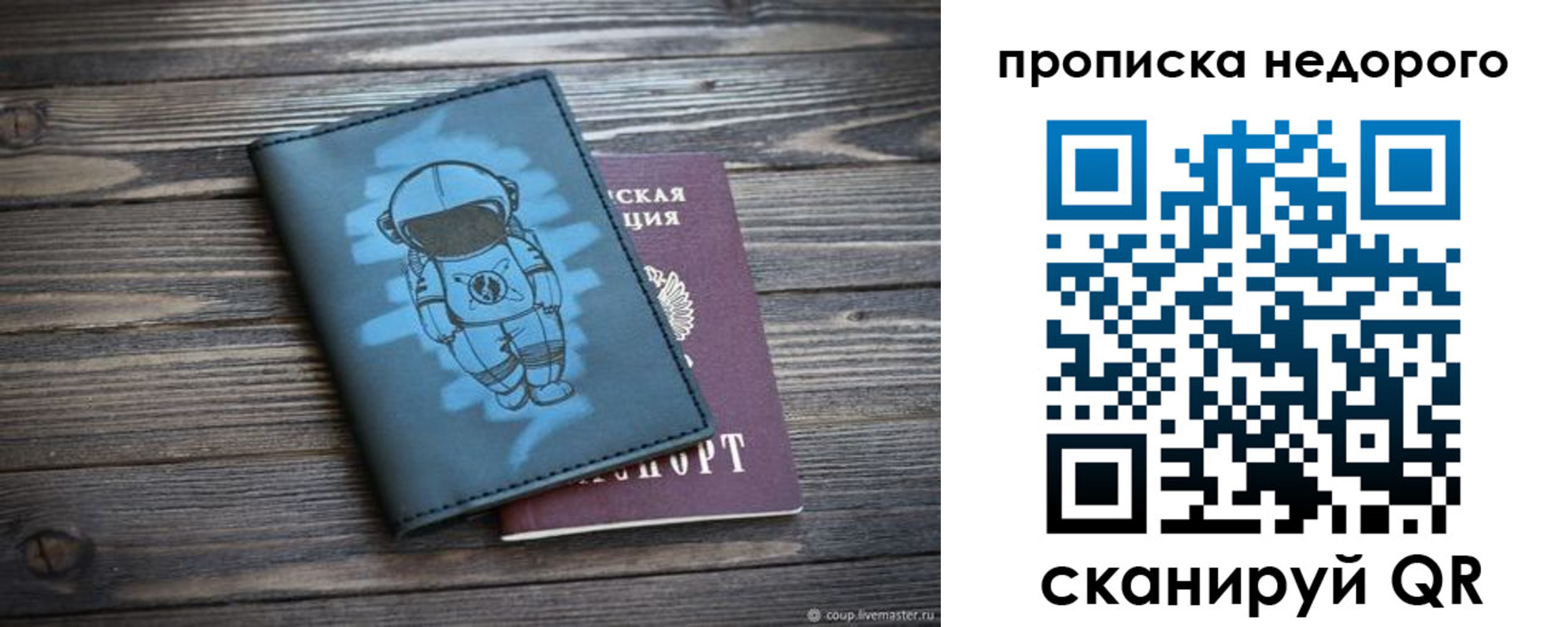 прописка от собственника в Петрозаводске