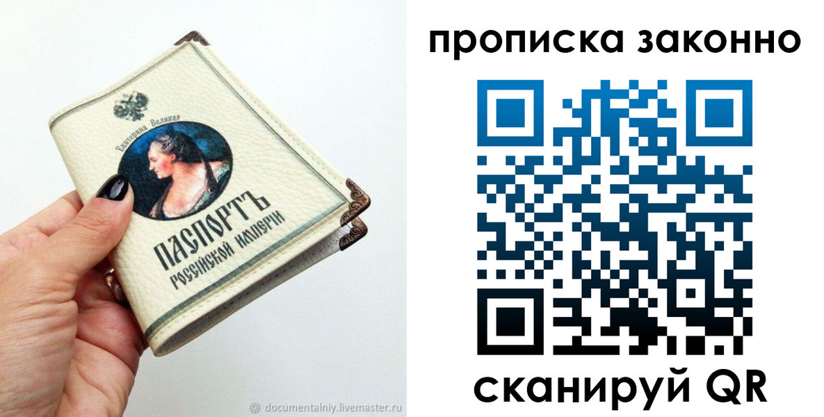 временная регистрация законно в Петрозаводске