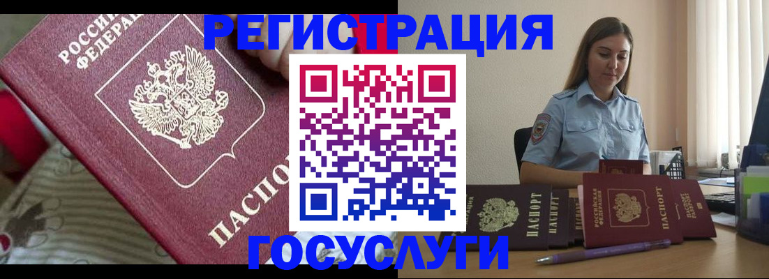прописка паспорт в Петрозаводске