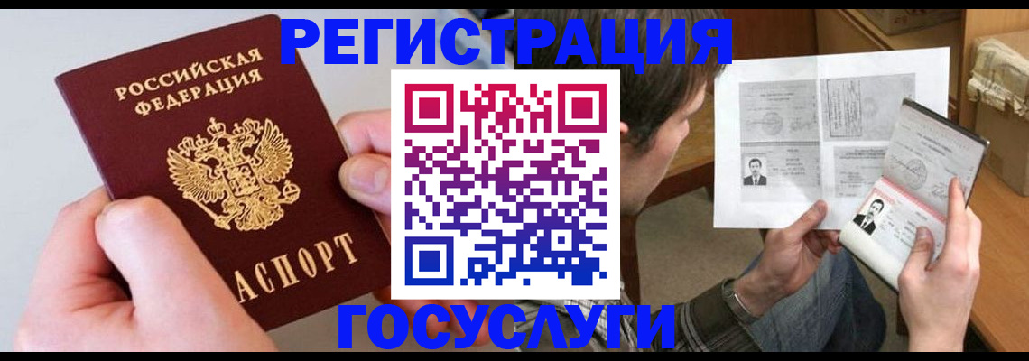 миграционный учет в Петрозаводске