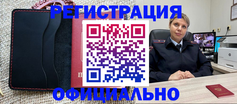 прописка для работы в Петрозаводске