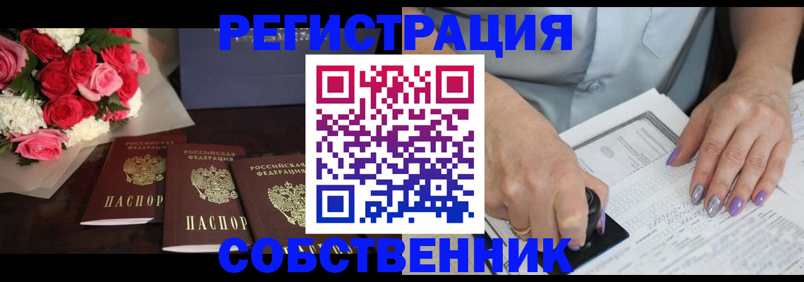 где прописаться в Петрозаводске