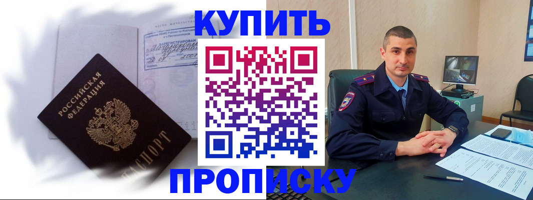 временная регистрация гарантия в Петрозаводске