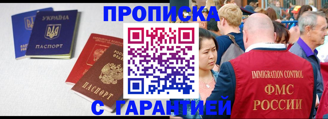 пропишу в квартире в Петрозаводске